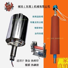 加热滚筒热转印胶辊油电辊筒烫金覆膜复合超镜面炼胶辊轮非标
