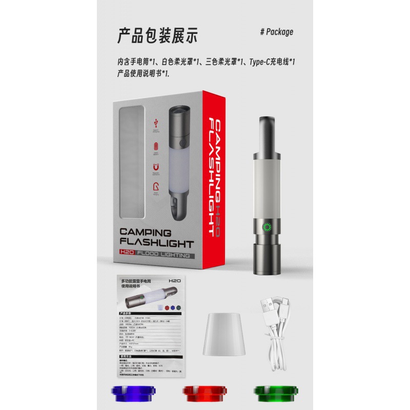 F318 화이트 레이저 손전등 + type-c 데이터 라인 + 흰색 갓 + RGB 3 색 소프트 마스크 + 컬러 박스