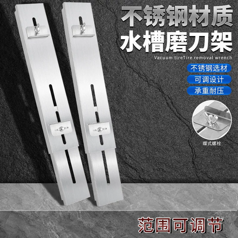 Оптовая продажа, новый камень для заточки ножей, фиксированный кронштейн, утолщенная стойка для заточки ножей из нержавеющей стали, регулируемая раковина, фиксированный артефакт для заточки ножей