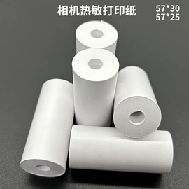 收银纸;不干胶标签;打印纸