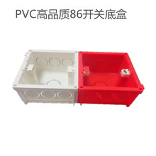 PVC开关底盒86底盒暗装明装工程专用款加厚不易裂开关专用线盒