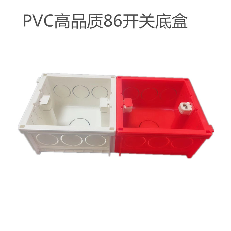 PVC开关底盒86底盒暗装明装工程专用款加厚不易裂开关专用线盒