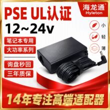 pse ul认证24v10a电源适配器180w笔记本3c 24伏24v5a\24v6a大功率