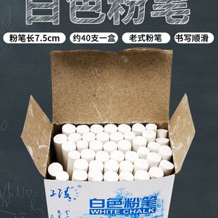 Chalk White Hygienic and Easy to Use Old Color Children's suit Teaching Blackboard Newspaper Drawing Pen Office Supplies