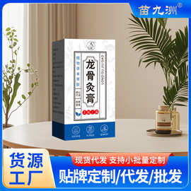 苗九洲龙骨灸膏养脊膏贴腰背贴加长加大型背部热敷艾灸贴厂家直销