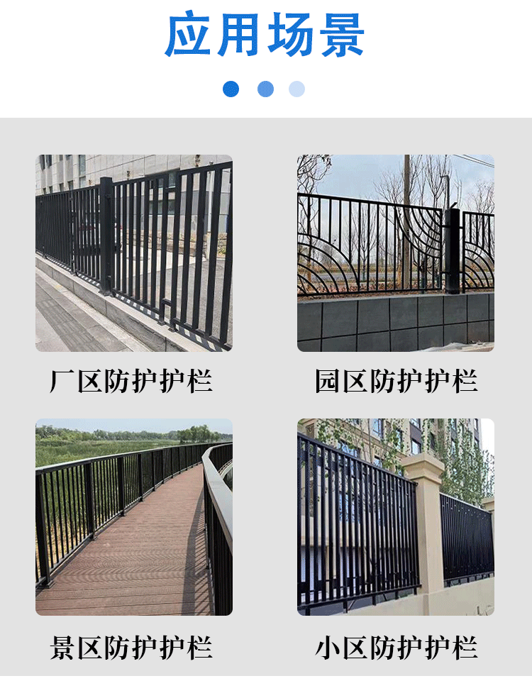 围墙护栏详情页_07[1]