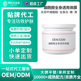 面霜;液态精华;化妆水爽肤水
