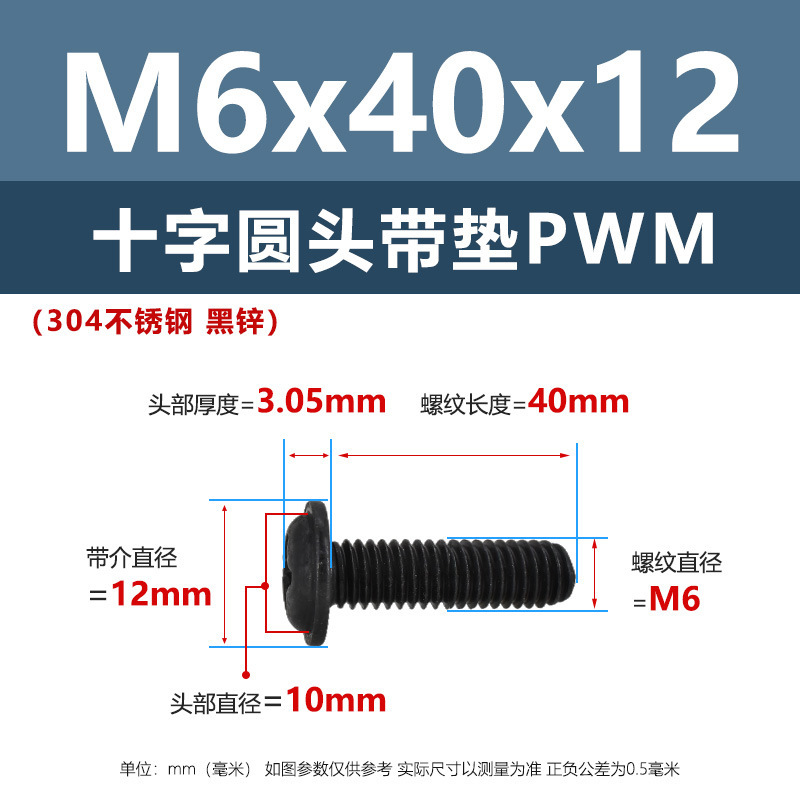 ネジ304ステンレス十字丸頭パッド付きネジm 2m 6黒なべヘッドパッド付き家具ネジ|undefined