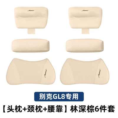 Headrest — for the Avenir GL8 LuZun - buick-gl8-lushang-deep-forest-brown-headrest-neck-pillow-lumbar-support-6-piece-set-no-specifications