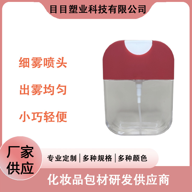 厂家供应  30ML便携按压细雾喷盒 卡片喷雾瓶香水酒精按压式口腔