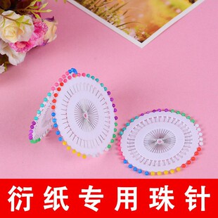 Special beaded needle disc positioning needle paper basic tools manufacturers wholesale a variety of colors