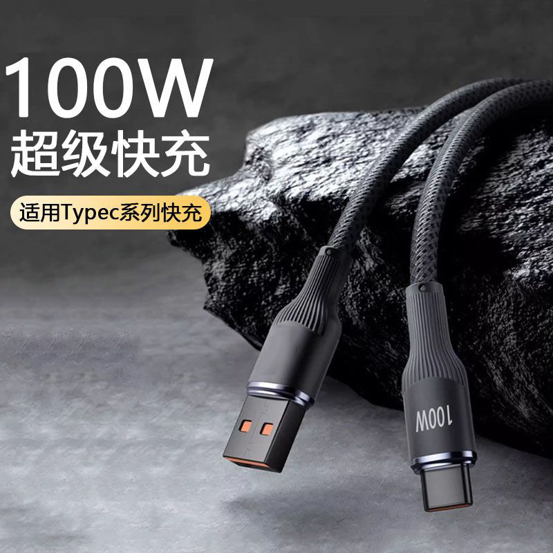 跨境批超级快充数据线6A适用华为vioOPPO小米手机typec充电线车载|undefined