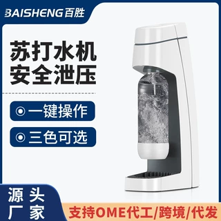 苏打水机商用家用气泡水机自制碳酸饮料汽水机奶茶店设备厂家直批