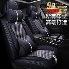 适用新北京BJ40汽车现代胜达现代名图北京X65四季座垫绅宝D50坐垫