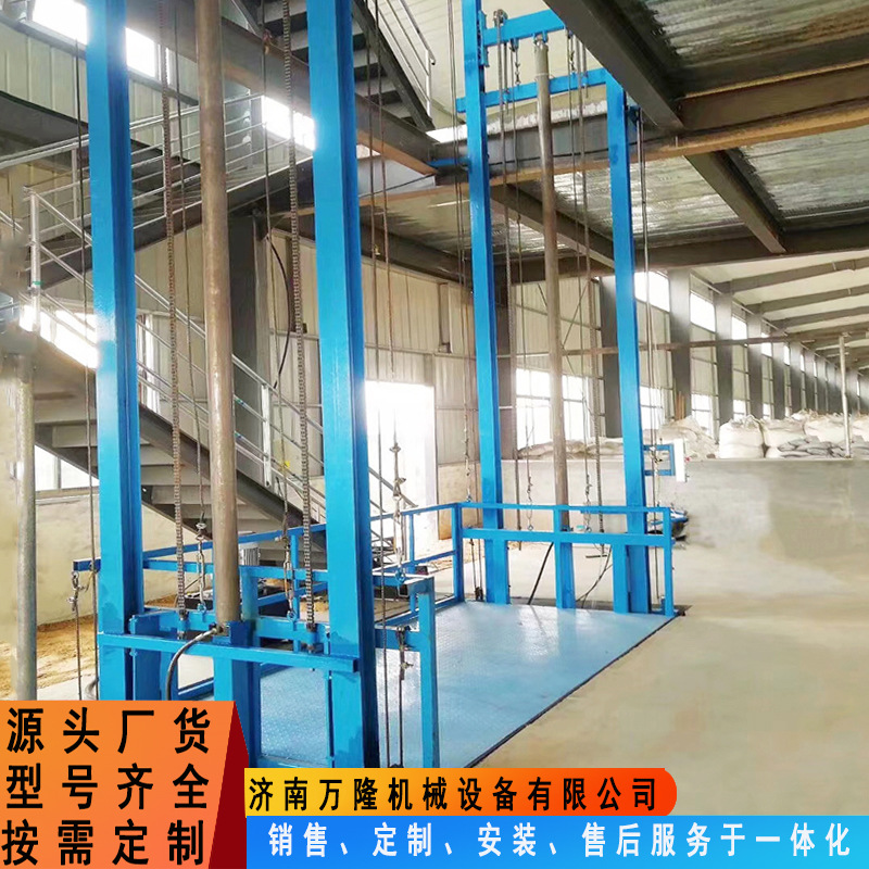 固定式升降机导轨链条液压平台仓库车间货物提升机 电动升降货梯
