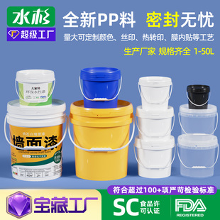Food Thickeneded Paint Glue Sealed Barrel 1-50L Gallon Water Storage Breathable American Industrial White Plastic Barrel