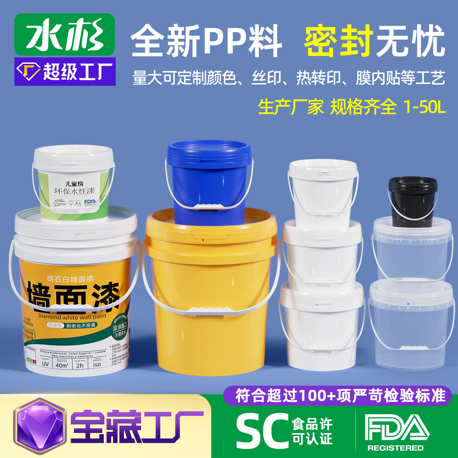 食品加厚油漆胶密封桶 1-50L升加仑储水透气美式工业白色塑料桶子