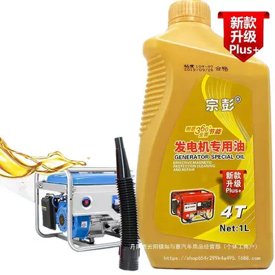 Gasoline Engine Oil, Generator Lubricant Oil