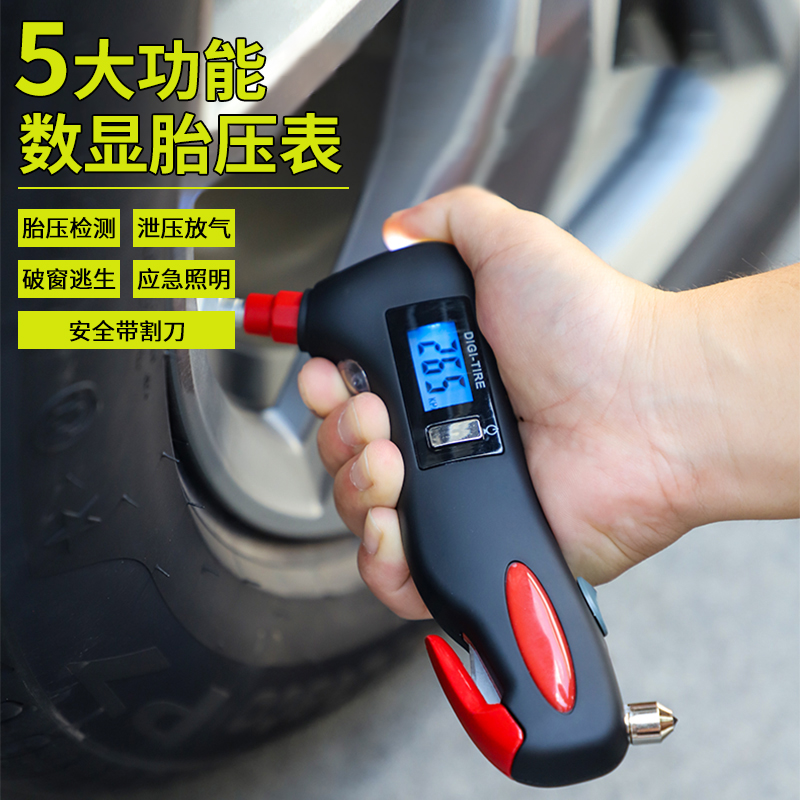 酷莱普数显胎压计高精度电子汽车轮胎气压表胎压计KLP-86805