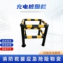 露天防撞充电新能源防护栏