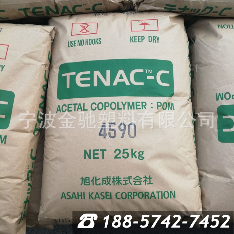POM 日本旭化成 4590 聚甲醛塑胶原料