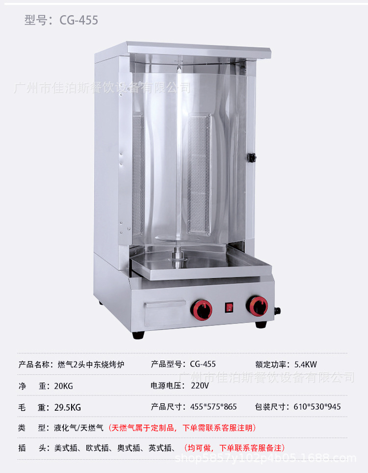 中东烤炉20240410_09.jpg