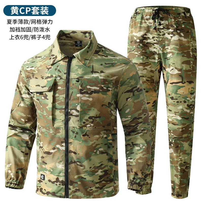 Summer quick dry elastic breathable light and thin overall, long-sleeve