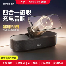 SANAG塞那X7S音響藍牙音箱磁吸無線充支架電腦台式筆記本桌面室內