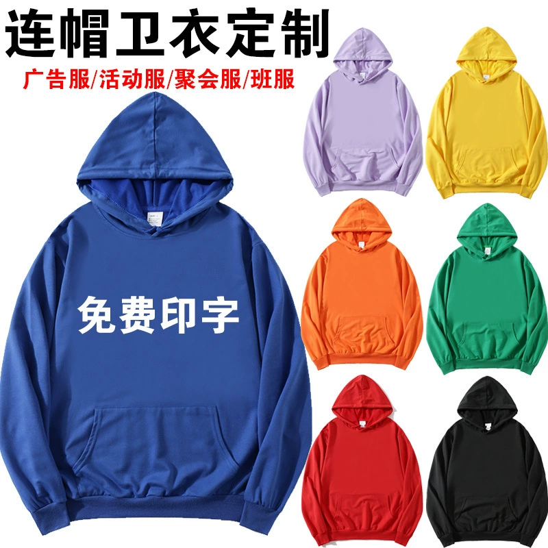 Рекламный свитер индивидуальный логотип с капюшоном групповой комбинезон печать изображения одноклассник Вечеринка мероприятия класс одежда вышивка оптом