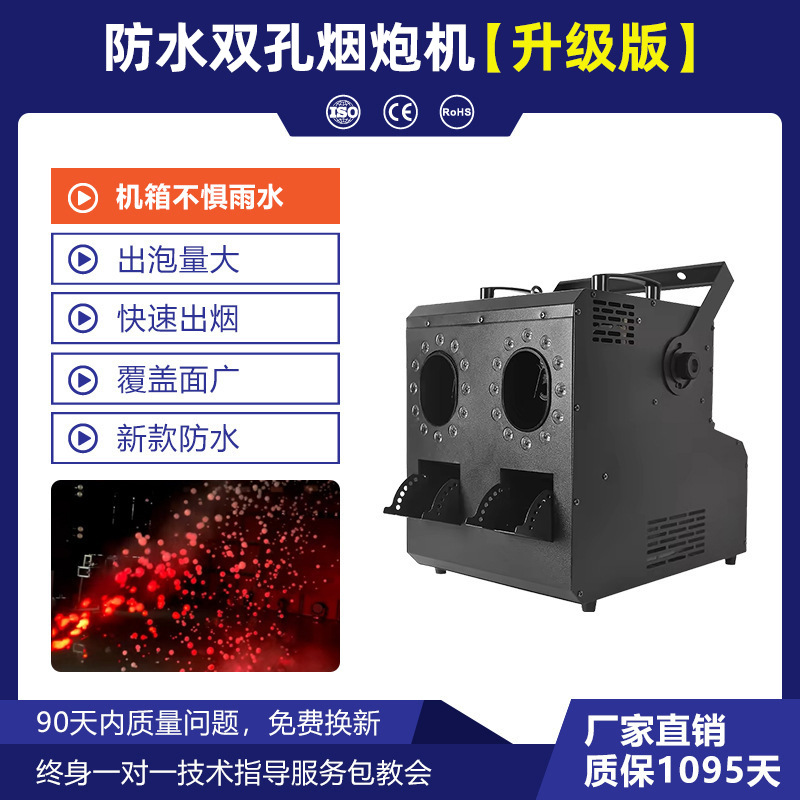 máquina de burbujas de humo impermeable de cuatro agujeros, máquina de burbujas de humo, escenario especial para espectáculos de boda, props, bar, máquina de soplado de burbujas a gran escala