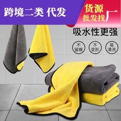 Double-sided coral velvet car wash towel fine fiber double-sided velvet thickened waxed polished rearview mirror glass car cleaning supplies