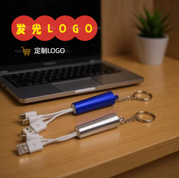 跨境多头钥匙扣四合一数据线彩色面条充电线type-c五合一电源线