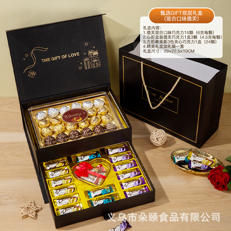 GIFT 더블 레이어 선물 상자 선택 (혼합 맛 비둘기)