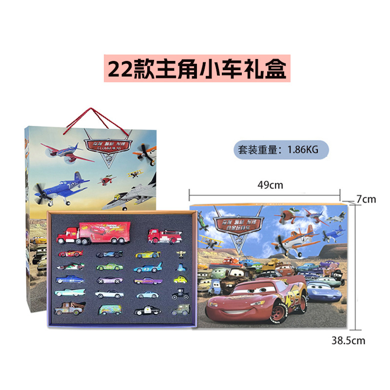 22 주인공 자동차 선물 상자