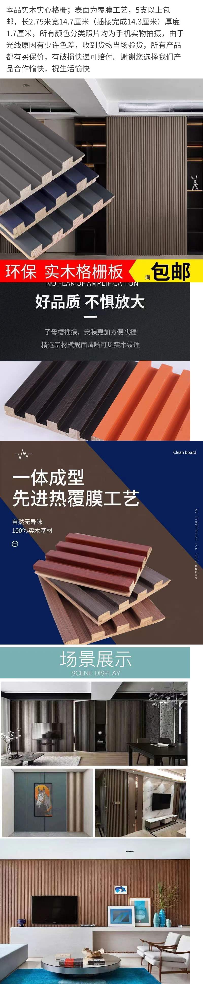 木格珊板实木格栅电视背景墙护墙板网红格栅沙发背景墙栅栏价直销-阿里巴巴