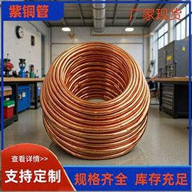 铜及铜合金材;其他有色金属;铜