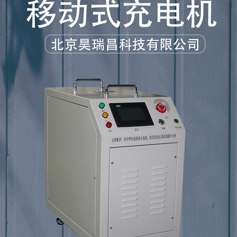 工业电池充电机三相380/480V输出0V-750V20A-200A快充充电器可定