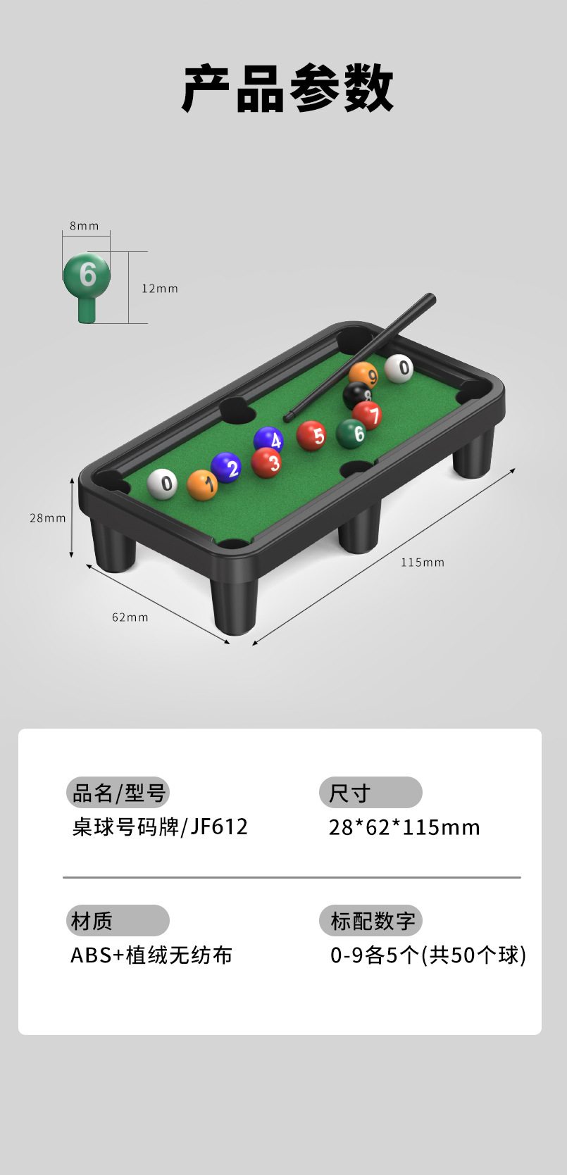 桌球号码牌-分切图_11