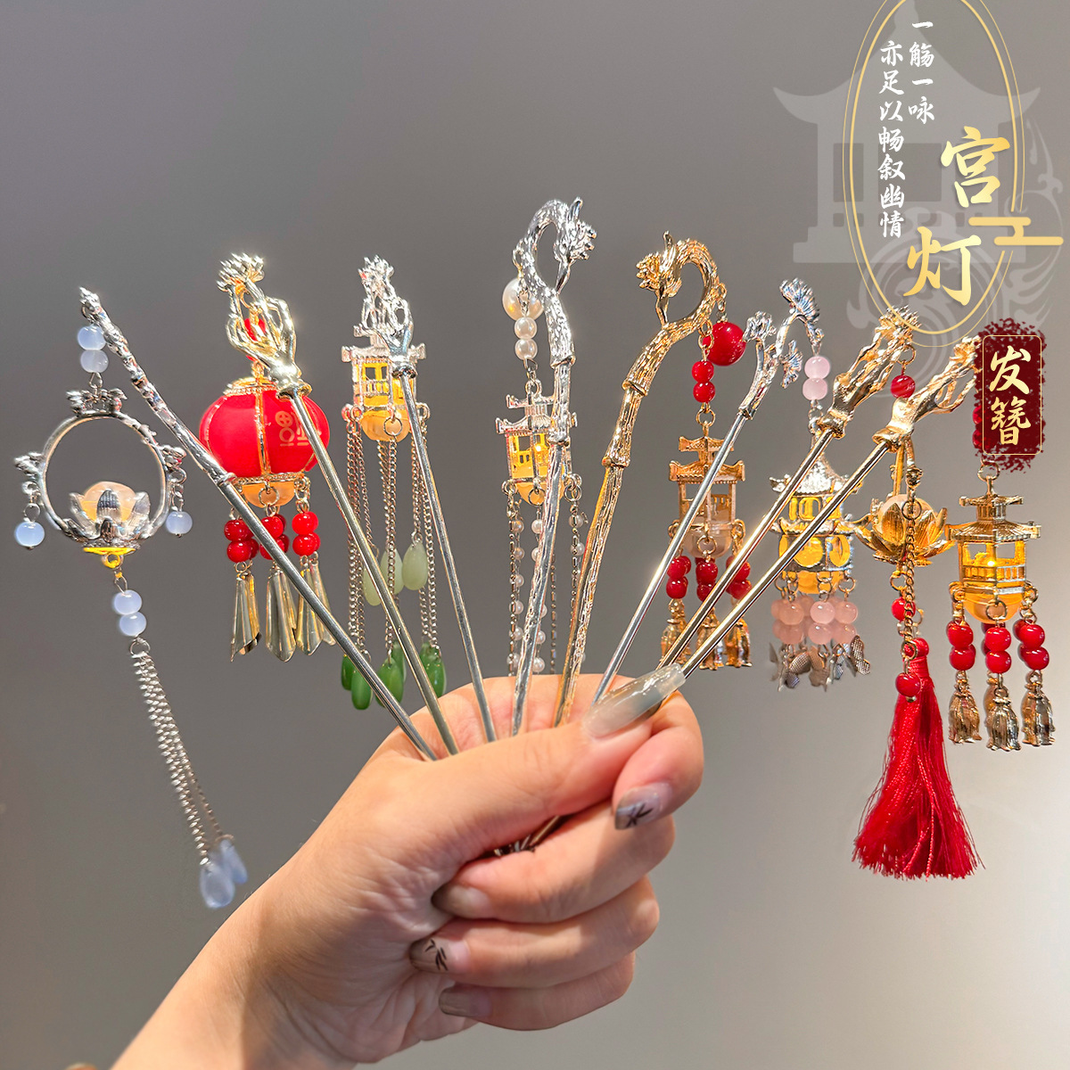 Pasadilla luminosa con pinzas de lámparas, lámpara de útero, pabellón de linternas, lanternas de bordas, adornos de cabello, jardín de viajes del Medio Otoño, pinzas de cabello