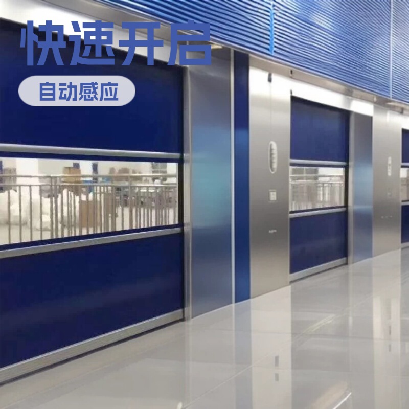 Blue fast door rolling door transparent pvc rolling gate industrial door automatic door induction door entity factory wholesale Blue fast door rolling door transparent pvc rolling gate industrial door automatic door induction door entity factory wholesale