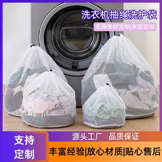 加厚抽绳洗衣洗护袋套装洗衣机粗细网防变形网兜跨境家用收纳洗护
