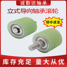 聚氨酯包胶滚轮双轴承立式导向滚轮 无动力从动轮配不锈钢外螺纹