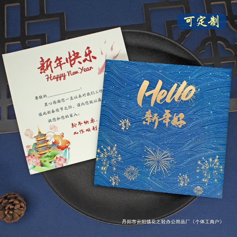 新年贺卡2025感春节贺年卡公司送员工客户感恩节日祝福卡