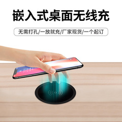 埋め込み型ワイヤレス充電器 デスクトップワイヤレス充電器 15w急速充電 家庭用オフィスデスク ベッドサイドテーブル 携帯電話ワイヤレス充電器