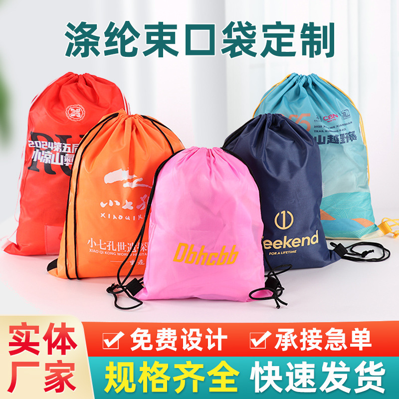 Manufacturer Wholesale Polyester Drawstring Bags for Marathon Events, Sports, Football, Portable Drawstring Storage Bags Manufacturer Wholesale Polyester Drawstring Bags for Marathon Events, Sports, Football, Portable Drawstring Storage Bags