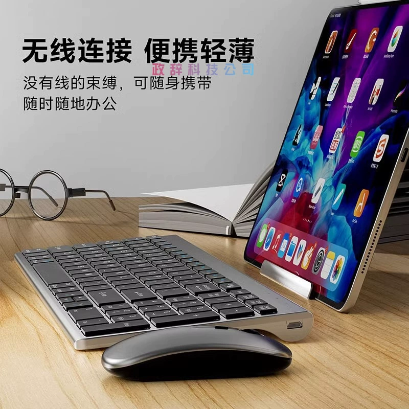 Compatible wireless laptop, keyboard, mouse, mute tablet set for office charging, bluetooth