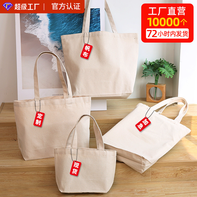 Manufacturer's Ready-Stock Canvas Bags, Canvas Tote Bags, Cotton Tote Bags, Custom Blank DIY Shopping Bags with Logo Printing