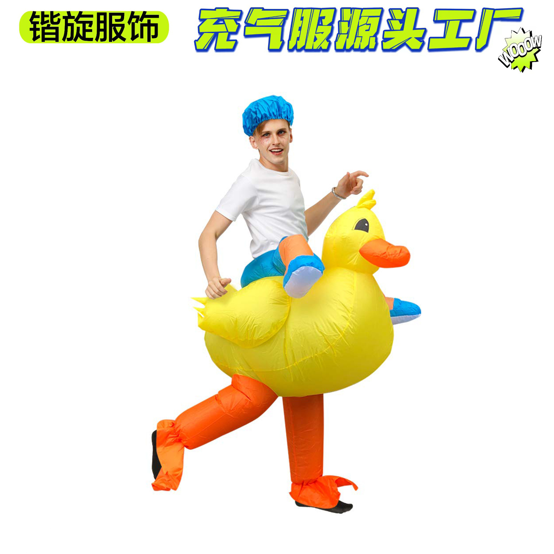 Halloween walking Riding amarillo ropa inflable ropa del día los niños campus actividad etapa creativa performance traje de