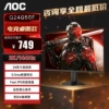[2K New Model] Q24G50F/24-inch/IPS screen/2K/native 144HZ/color six-axis adjustment-standard configuration