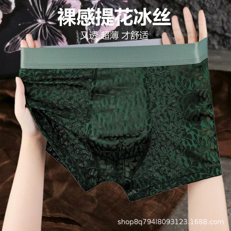 Nude-Feel Ice Silk Men's Underwear, Men's Summer Breathable Ultra-Thin Shorts, 10A Antibacterial Crotch Lace Cool-Feel Boxer Briefs